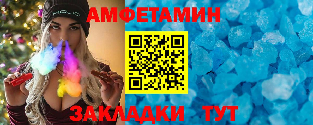 Амфетамин  Вход с VPN  Партизанск  Амфетамин 98% 
