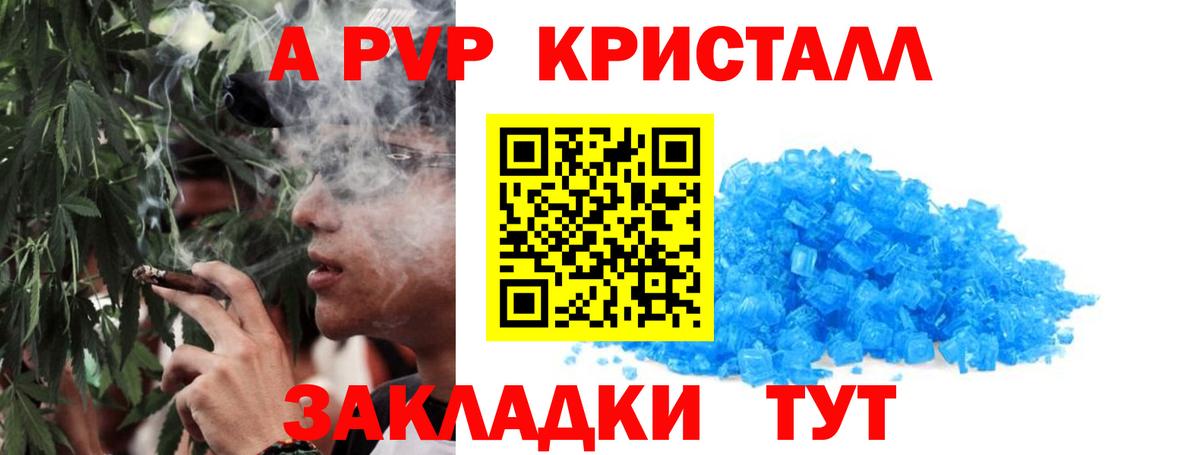 Alpha-PVP  А ПВП СК  Вход с VPN  Партизанск  А ПВП Соль 