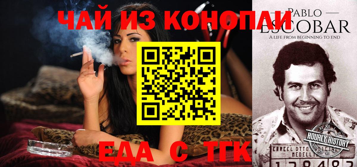Партизанск  Canna-Cookies конопля  Вход с VPN 