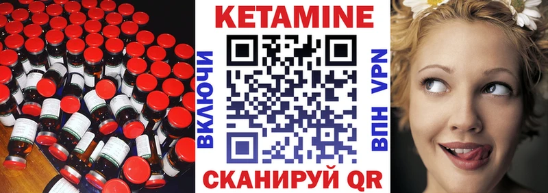 Кетамин ketamine  купить наркотики цена  Партизанск 