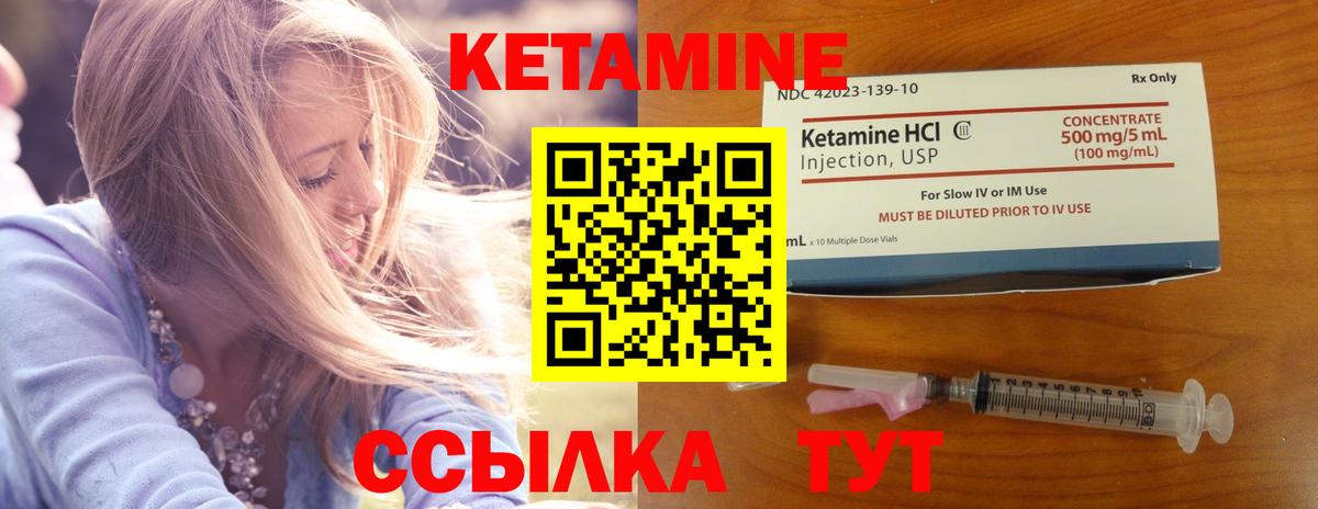 Партизанск  Кетамин VHQ  Вход с VPN 