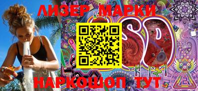 марки lsd Ливны