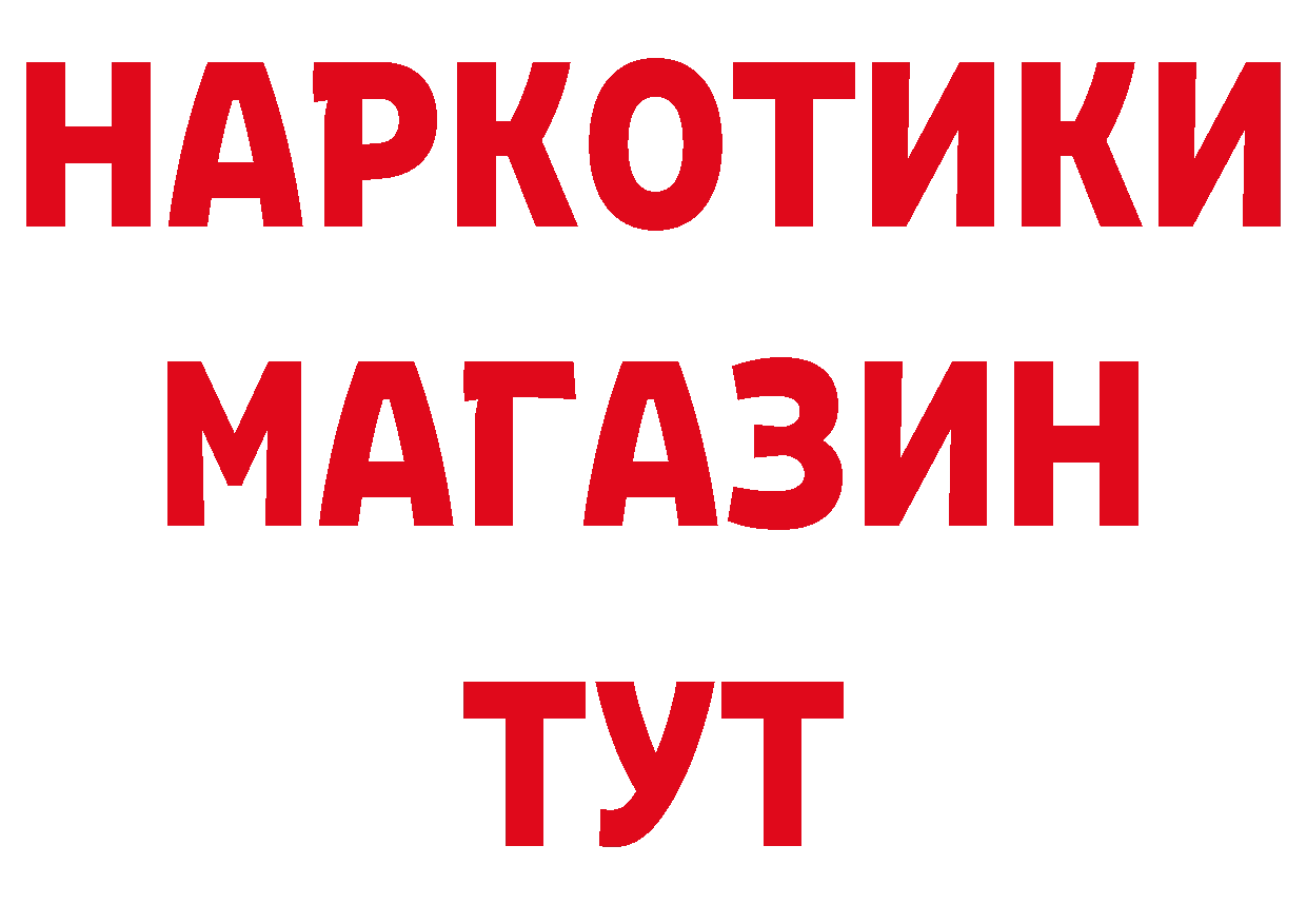 БУТИРАТ вода рабочий сайт даркнет кракен Партизанск