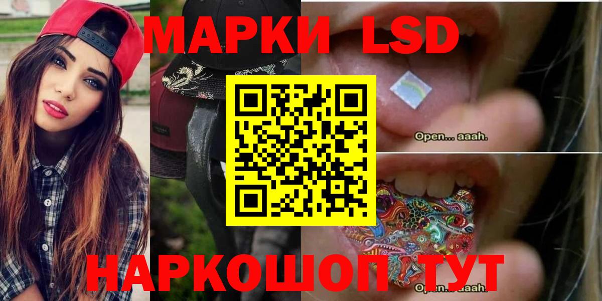 ЛСД экстази ecstasy  Вход с VPN  Лсд 25 экстази кислота  ЛСД экстази  Партизанск 