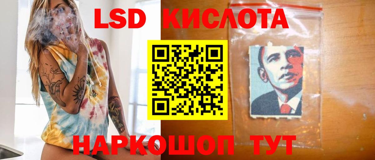 Лсд 25 экстази ecstasy Партизанск