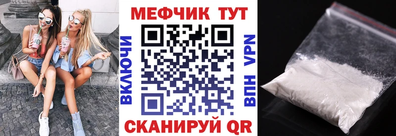 Меф мука Партизанск