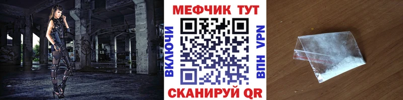цена Партизанск Меф mephedrone