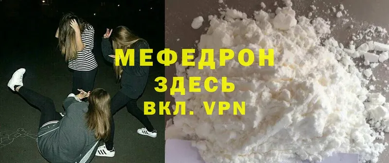 Меф mephedrone  Партизанск 