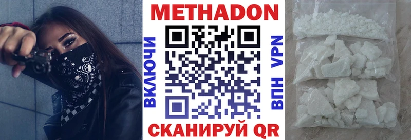 Метадон мёд где продают Партизанск
