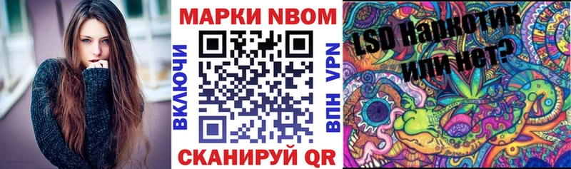 Марки NBOMe 1,5мг  купить   Партизанск 